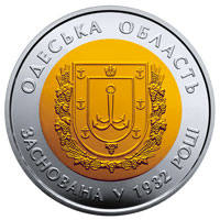 85 років Одеській  області  (бн) — реверс