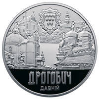 Давній Дрогобич  (н) — реверс