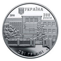 200 років Львівському торговельно-економічному університету  (н) — аверс