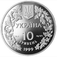 Любка дволиста  (c) — аверс