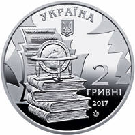 Микола Костомаров  (н) — аверс
