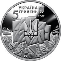 До 100-річчя подій Української революції 1917 - 1921 років  (н) — аверс