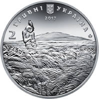 Михайло Петренко  (н) — аверс