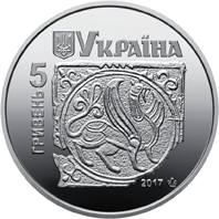 Давній Галич  (н) — аверс