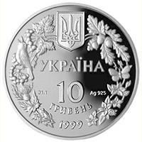 Соня садова  (c) — аверс