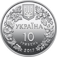 Перегузня  (c) — аверс