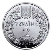 Перегузня  (н) — аверс