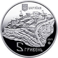 Старий замок у м. Кам`янці-Подільському  (н) — аверс
