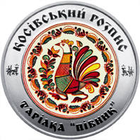 Косівський розпис  (н) — реверс