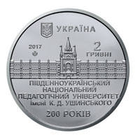 200 років Південноукраїнському національному педагогічному університету ім. К. Д. Ушинського  (н) — аверс
