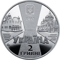 Йосиф Сліпий  (н) — аверс