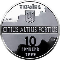 Потрійний стрибок  (c) — аверс
