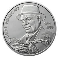 Василь Ремесло  (н) — реверс