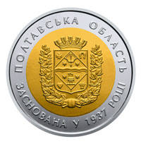 80 років Полтавській області  (бн) — реверс