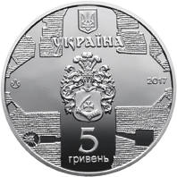 Катерининська церква в м. Чернігові  (н) — аверс