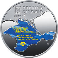 100-річчя першого Курултаю кримськотатарського народу  (н) — аверс