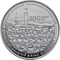 100-річчя першого Курултаю кримськотатарського народу  (н) — реверс