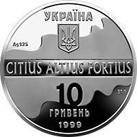 Паралельні бруси  (c) — аверс