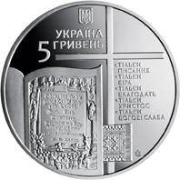 500-річчя Реформації  (н) — аверс