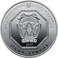 Архістратиг Михаїл  (c) — аверс