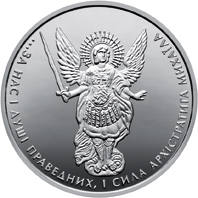 Архістратиг Михаїл  (c) — реверс