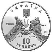 100 р. Львівському театру опери та балету  (c) — аверс