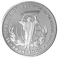 55 років Перемоги у ВВВ 1941-1945 років  (c) — реверс