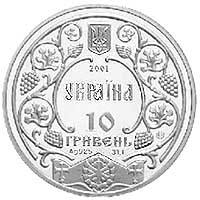 Ярослав Мудрий  (c) — аверс