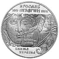 Ярослав Мудрий  (c) — реверс