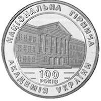 100-річчя Національної гірничої академії України  (н) — реверс