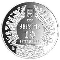 Аскольд  (c) — аверс
