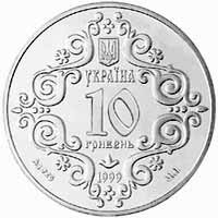 500-річчя магдебурзького права Києва  (c) — аверс