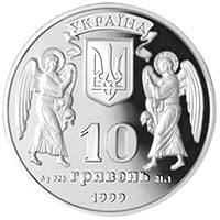 Різдво Христове  (c) — аверс