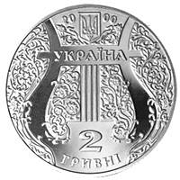 Іван Козловський  (н) — аверс