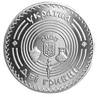 Вікентій Хвойка  (н) — аверс