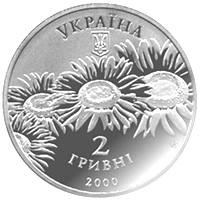 Олесь Гончар  (н) — аверс