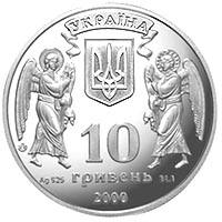 Хрещення Русі  (c) — аверс