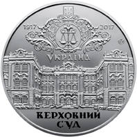 Пам`ятна медаль `100 років утворення Генерального Суду Української Народної Республіки` — аверс